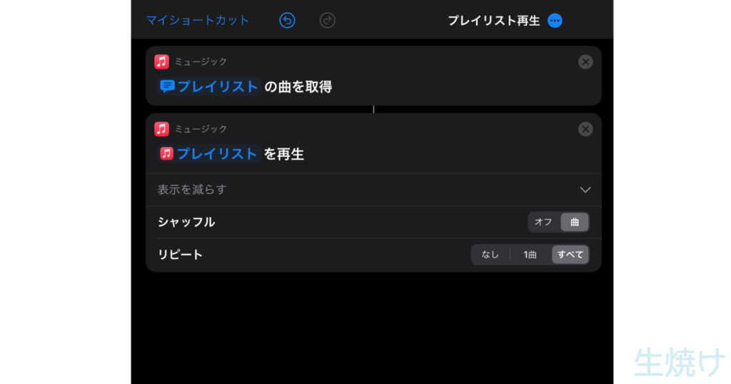 ショートカットレシピ集 音楽系 Ios Iphoneショートカット 生焼けプログラマーの雑記帳